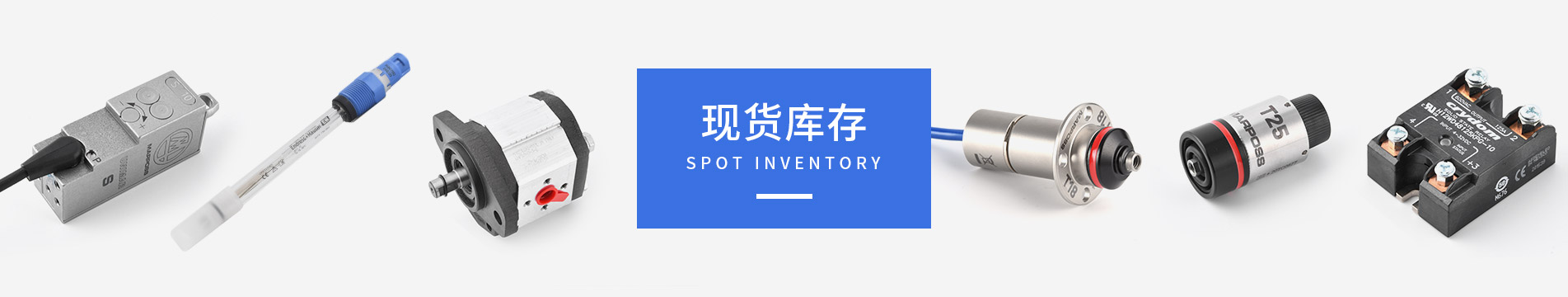 現(xiàn)貨庫(kù)存